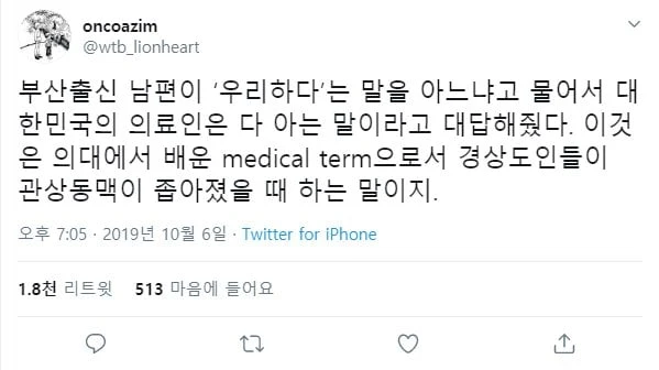 서울사람은 못알아듣는 대구 택시광고-3