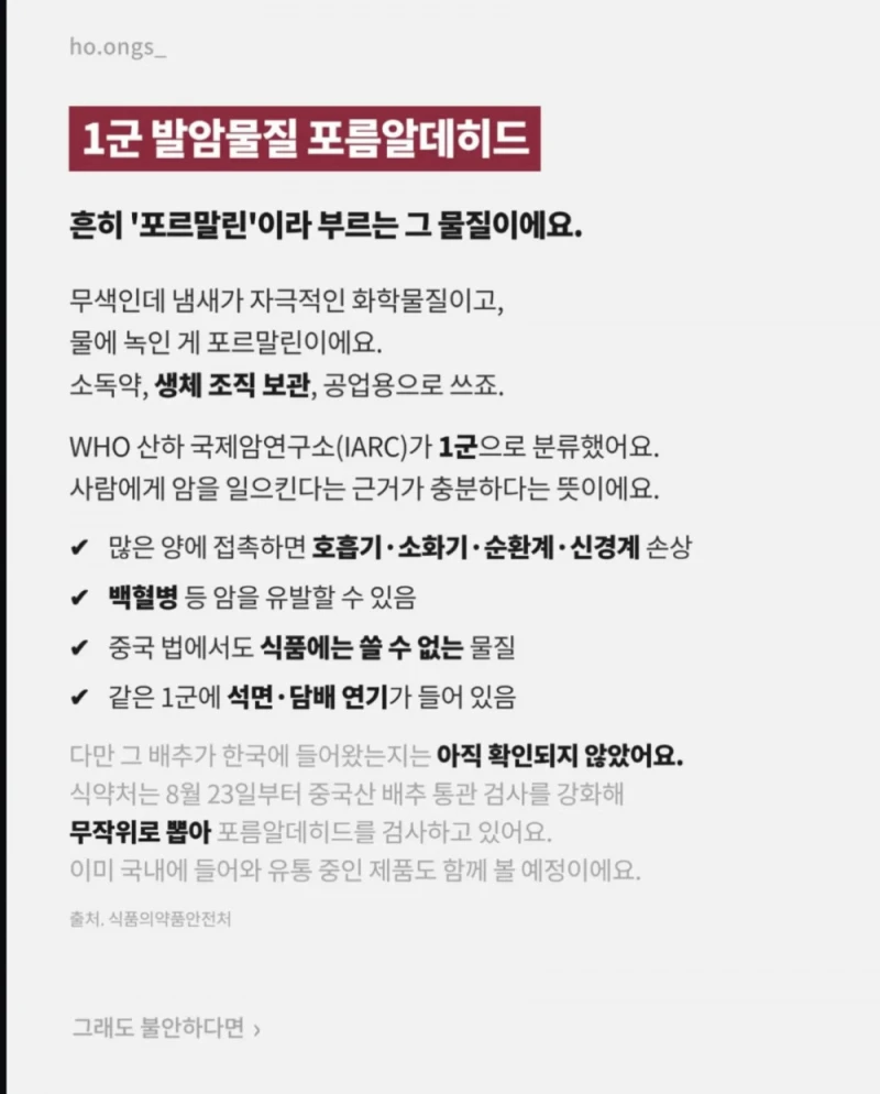 중국산 김치 구별법-3