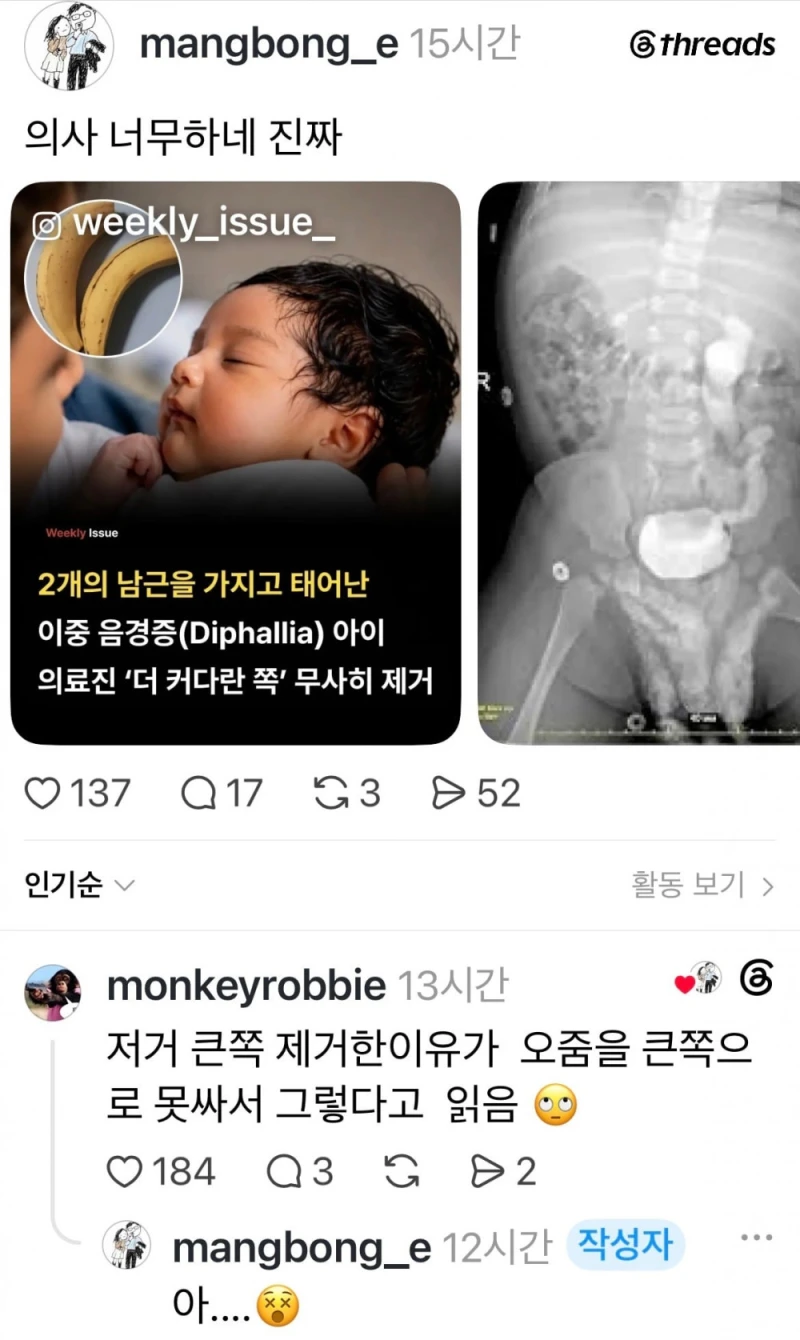 의사 너무하네 진짜