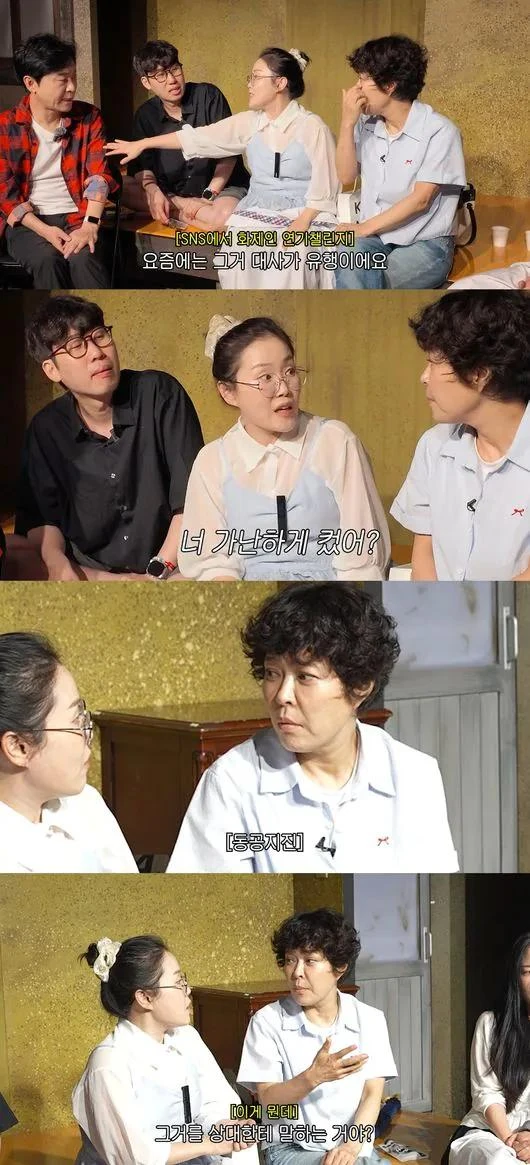 가난하게 컸어? 밈 때문에 인턴 급발진함.-3