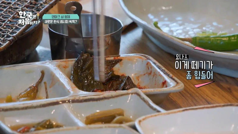덴마크 사람이 느껴본 깻잎 논쟁-2