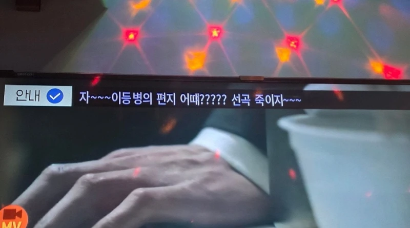 군인친구랑 노래방갔더니 모니터에 안내멘트가-2