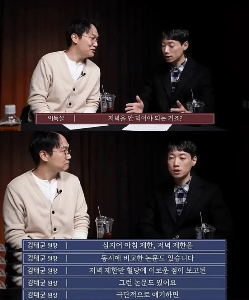 저녁을 굶어야 하는 이유