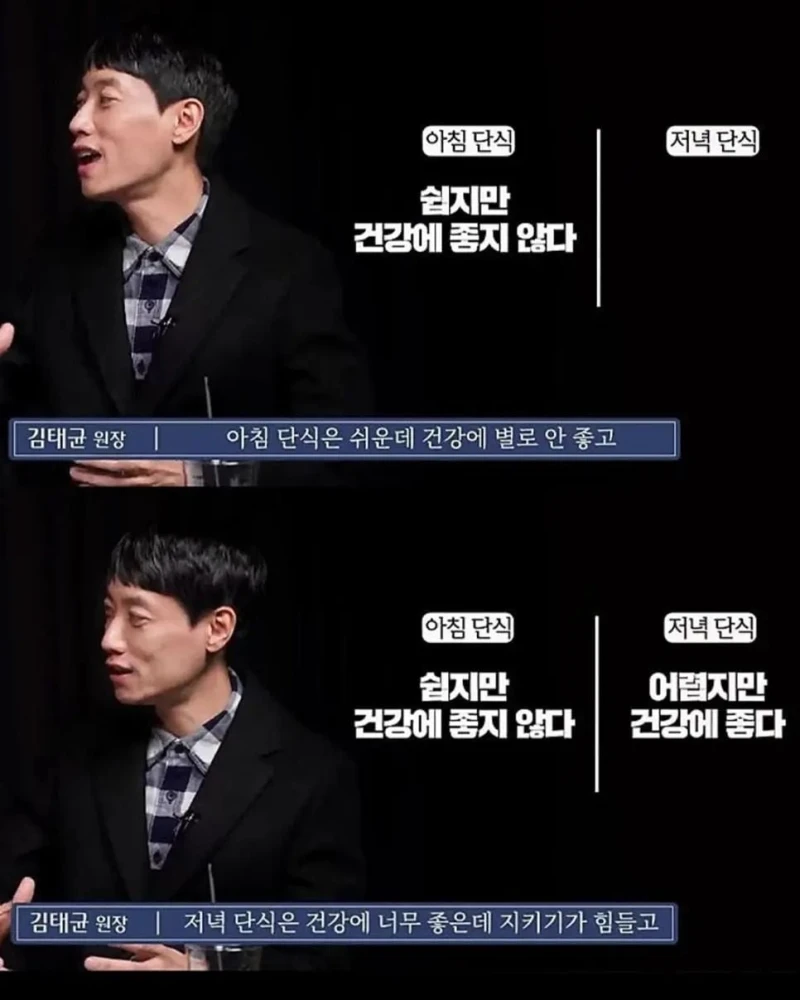 저녁을 굶어야 하는 이유-2