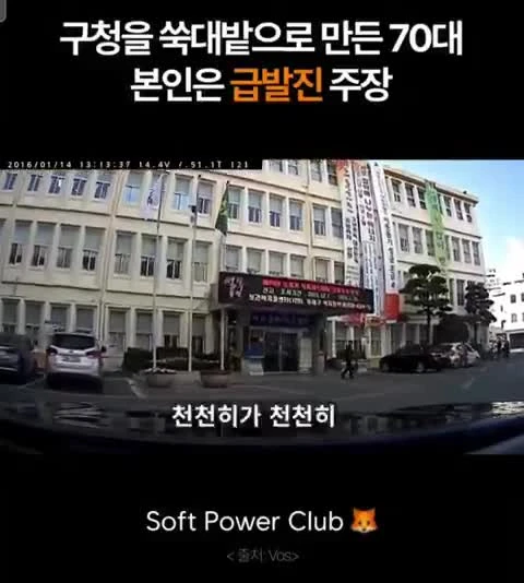 부산 동래구청을 쑥대밭으로 만든 70대 할아버지-2