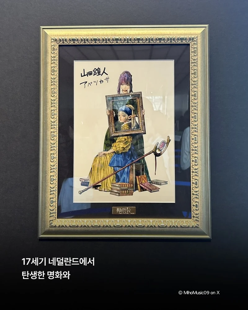 오사카 미술관 프리렌 전시-5
