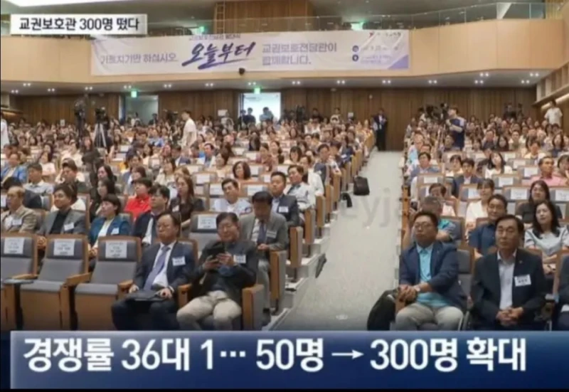 교권보호국 공식출범-3