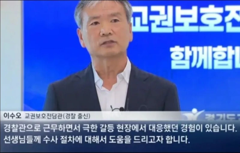 교권보호국 공식출범-5