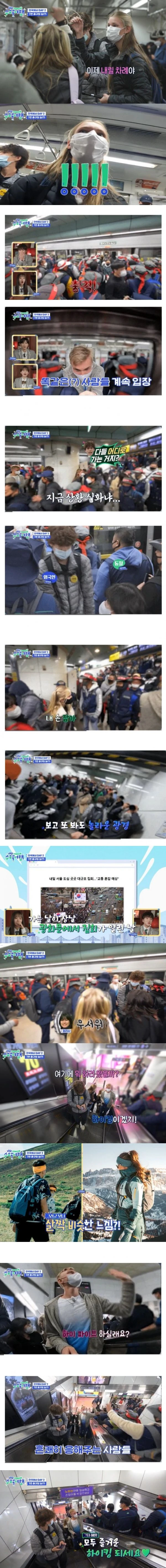 미국 고딩들 충격 한국 지하철 체험