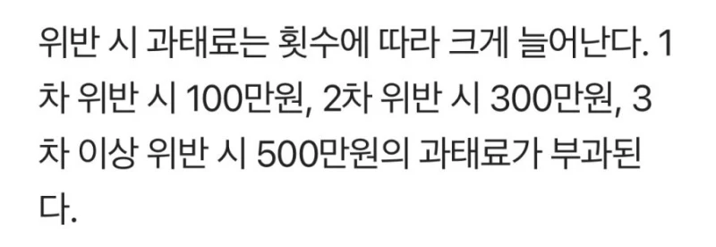 오늘부터 시행되는 주차장 법-2