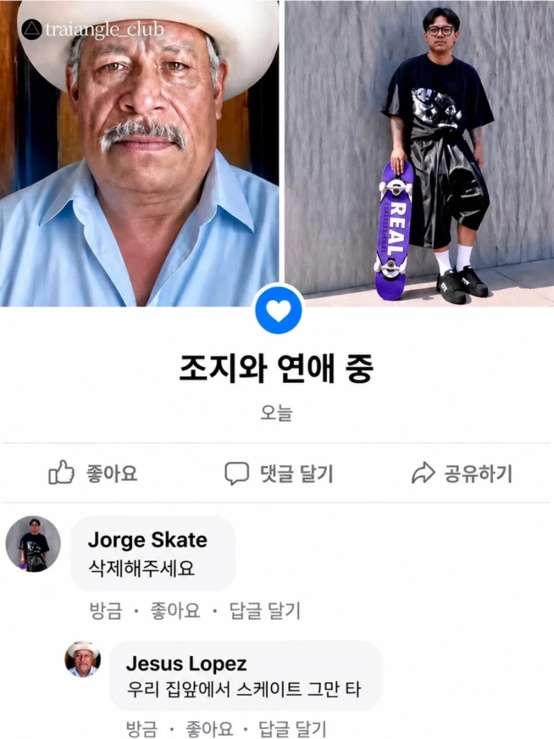 옆집 할아버지 무시한 스케이터