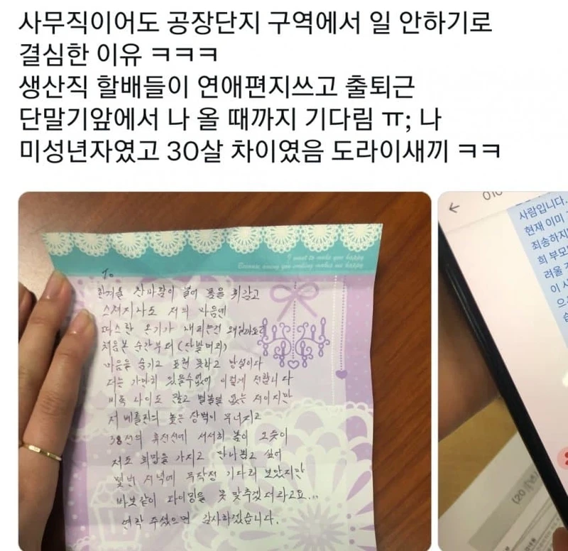 공단 여직원이 그만두는 이유