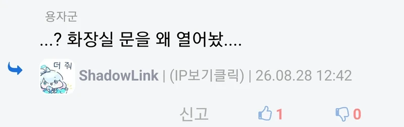 자위하다가 아이 과외선생한테 걸린 썰-2