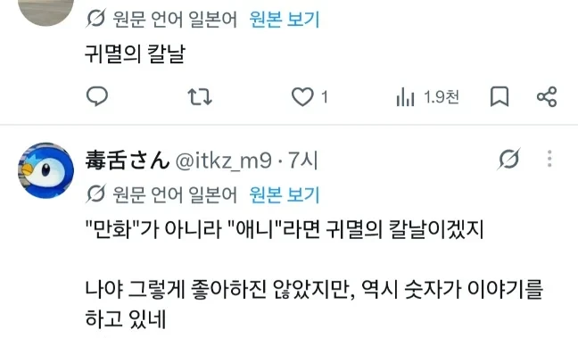 일본인들이 생각하는 4대 소년 애니메이션-11