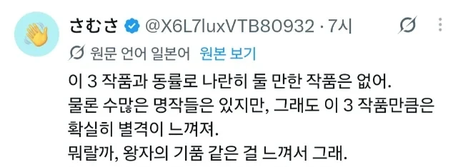 일본인들이 생각하는 4대 소년 애니메이션-15