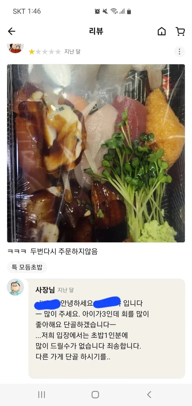 두번 다시 주문하지 않음 ㅋㅋ