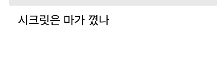 박위 유튜브에 달린 과거 학폭설-8