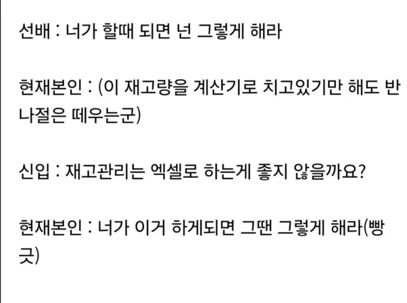 엑셀을 왜 안써요?-2