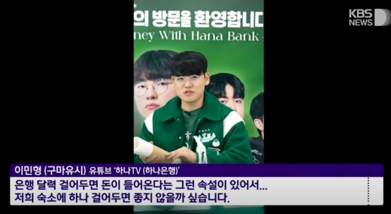 이민형은 유명한 구마유시임