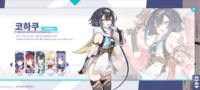 블루아카이브, 벽람항로, 명일방주 게섯거라