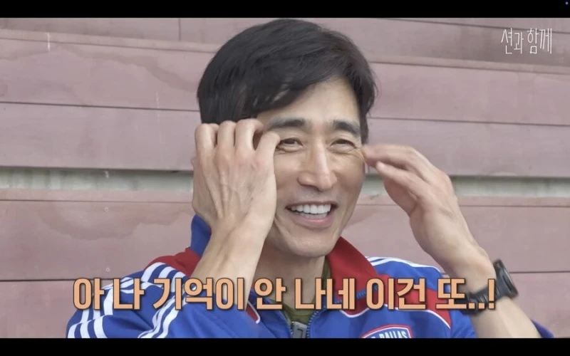 1억원을 까먹었던 남자-9
