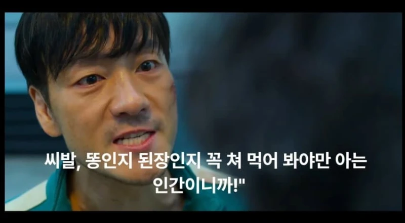 오징어게임 2 요약 (강스포)-2