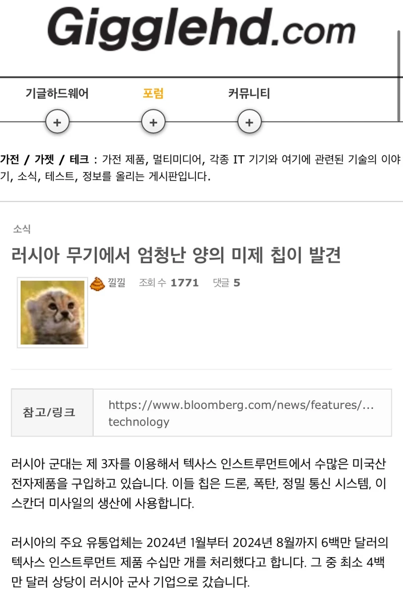 자꾸 러시아무기에 미국산 칩이 들어가는 이유가 뭡니까