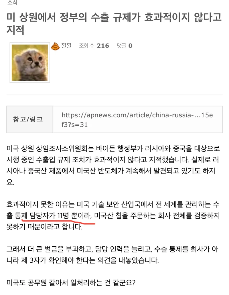 자꾸 러시아무기에 미국산 칩이 들어가는 이유가 뭡니까-2