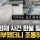 포항 기부사건의 결말.hanzoom