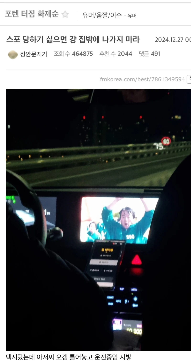 ??: 외출하고 스포가 무슨상관인데 핑계도 좋네