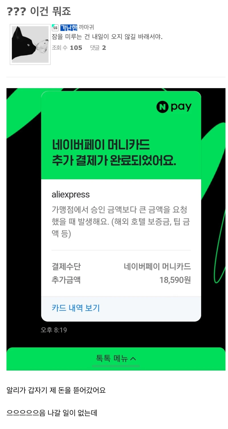 ???: 너희 나라 망했다며