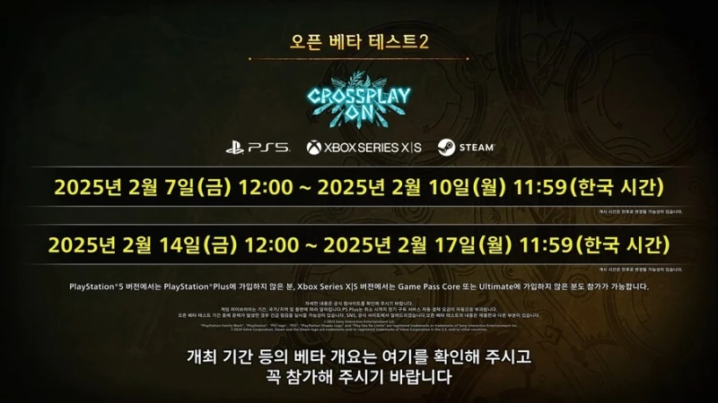 몬스터 헌터 와일즈 OBT2 개최