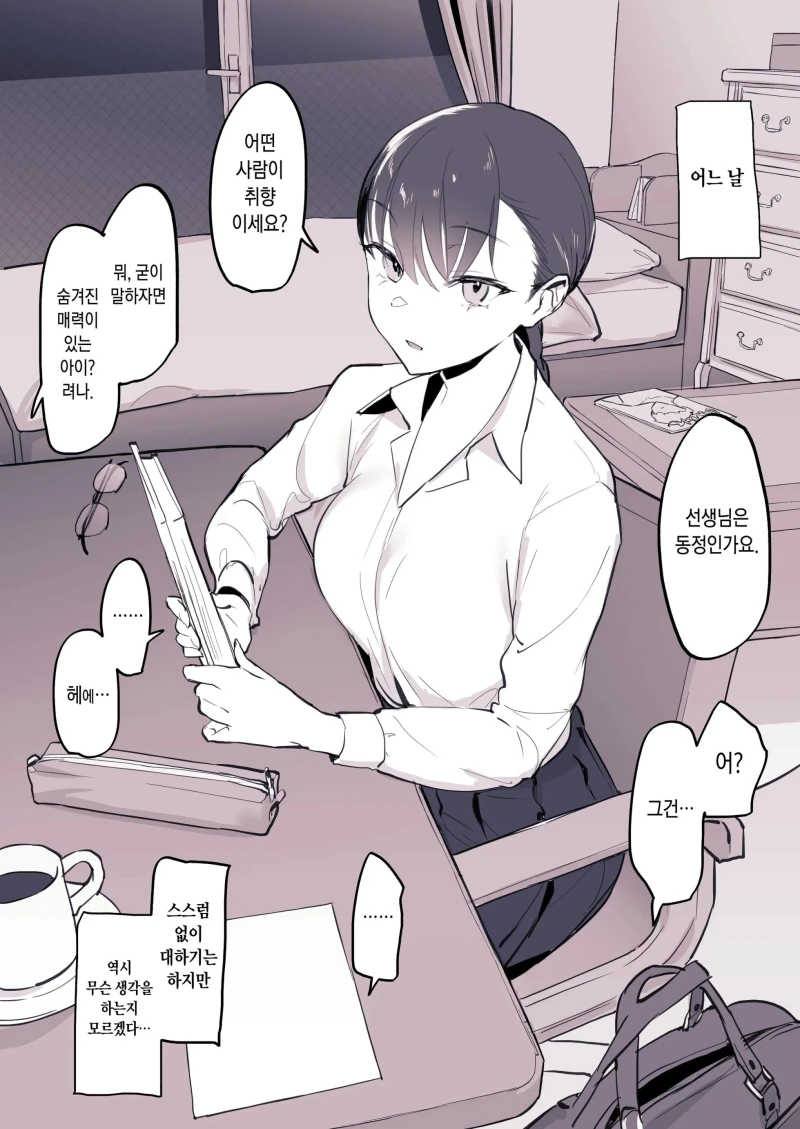 방문 과외하면 쉽게 발생한다는 상황-2