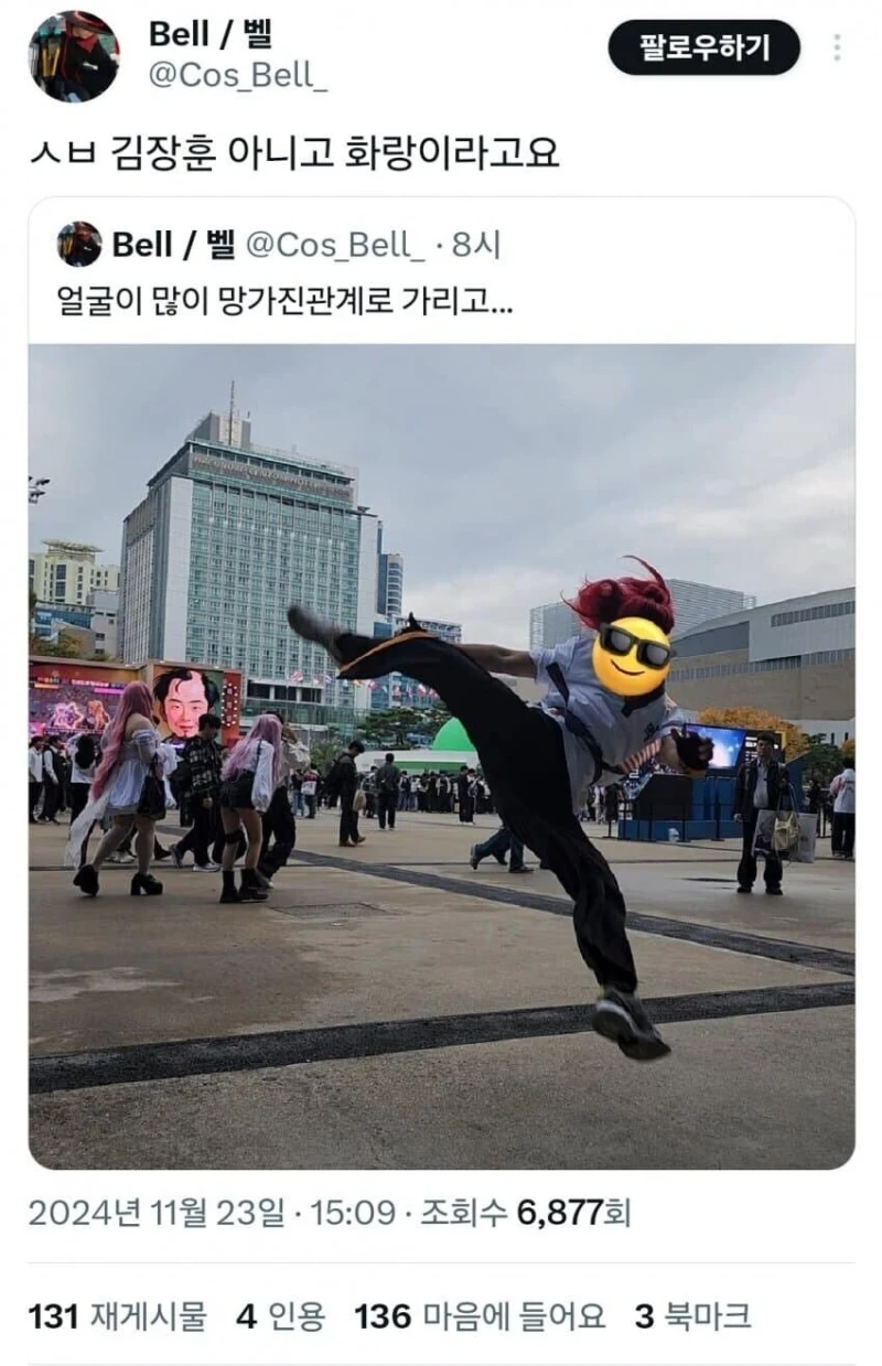 지스타에서 화랑 코스프레 하신 분의 한탄.jpg