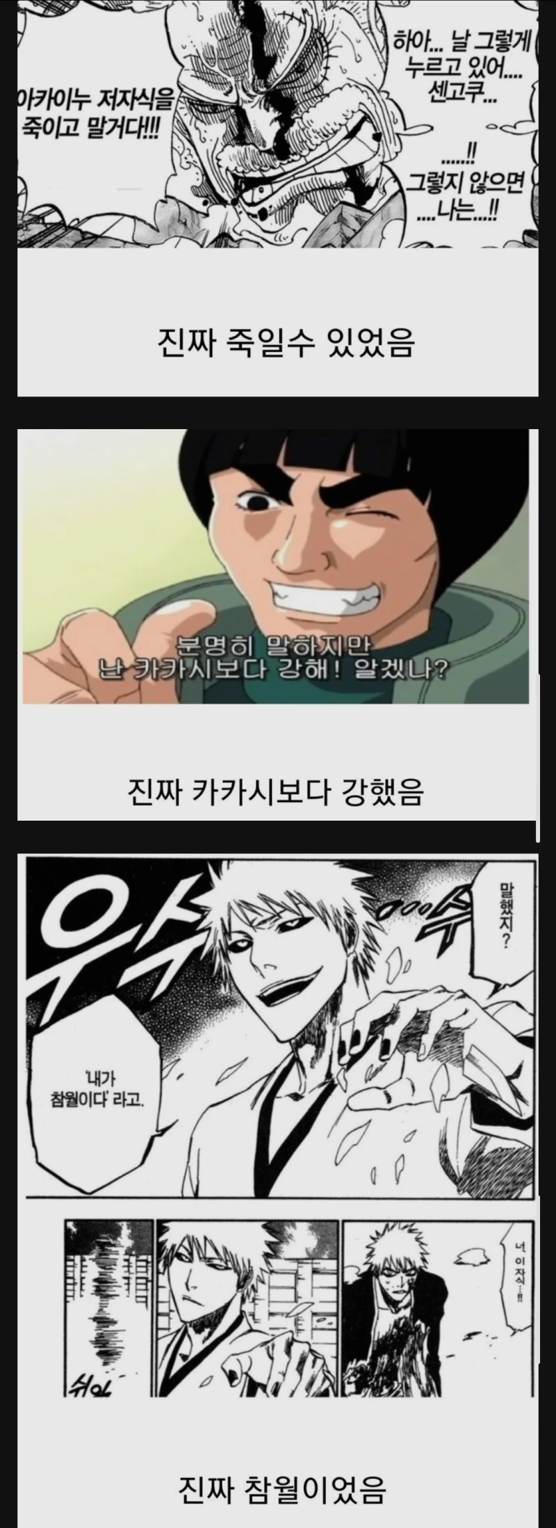원나블 3대 진실