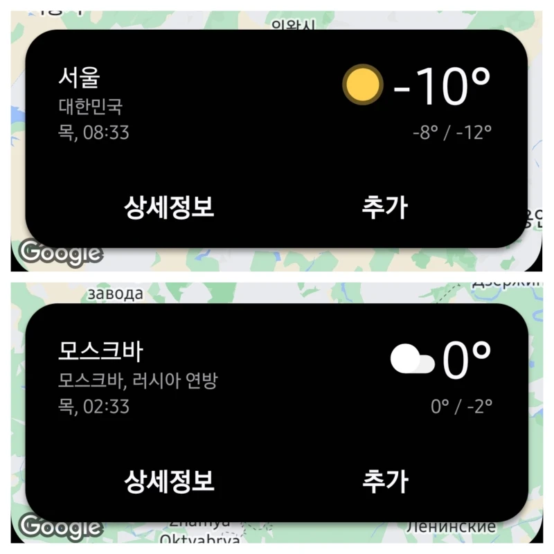 오늘의 날씨