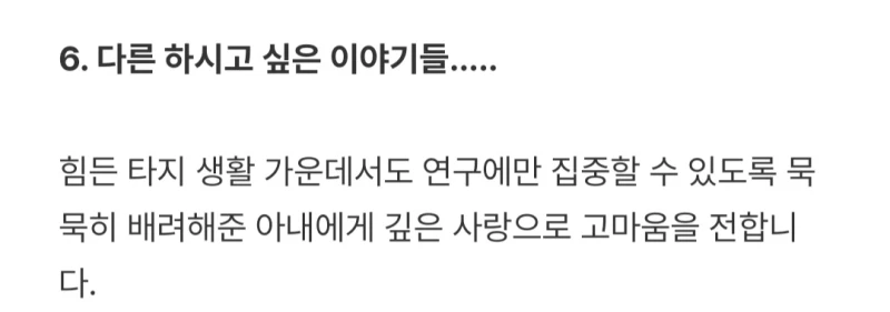 한끼줍쇼에 나왔던 윤아보다 아내가 이쁘다던 남편 근황-4