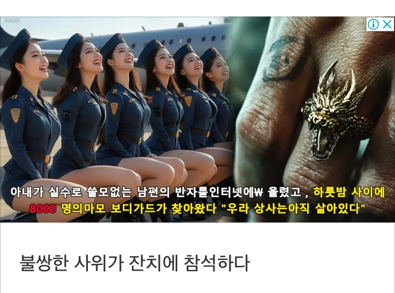 뭐래;;ai좀 작작 돌려요
