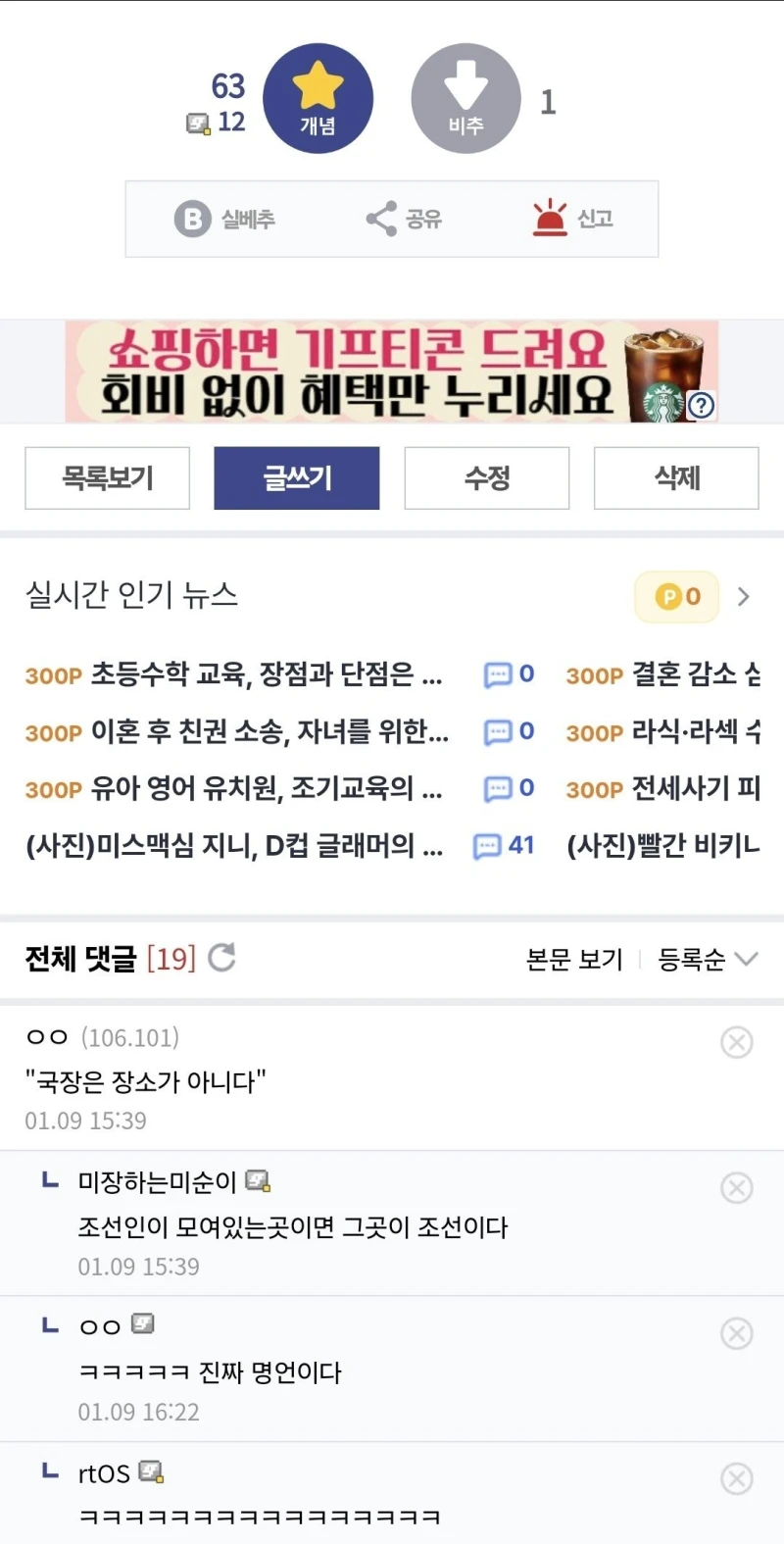 양자컴퓨터 떡락에 대한 미국주식갤러리 반응.jpg-3