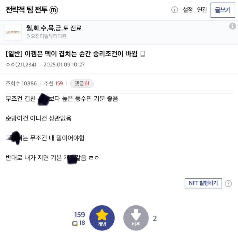 TFT 히든 승리 조건