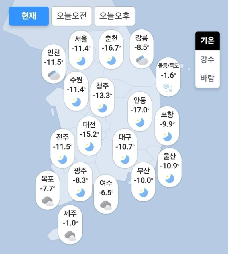 아름다운 오늘 전국 날씨.jpg