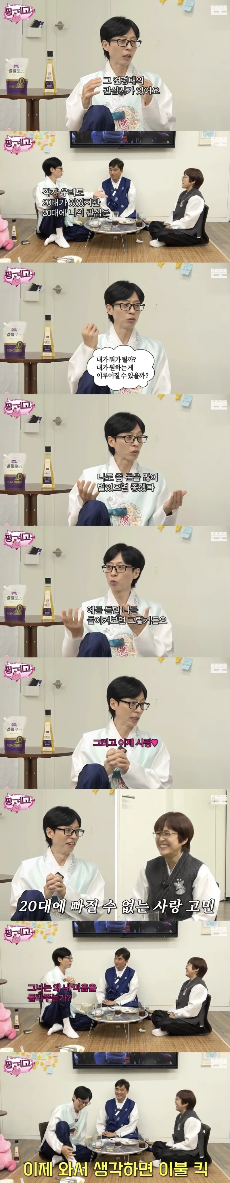 20대엔 20대의 관심사가 있지