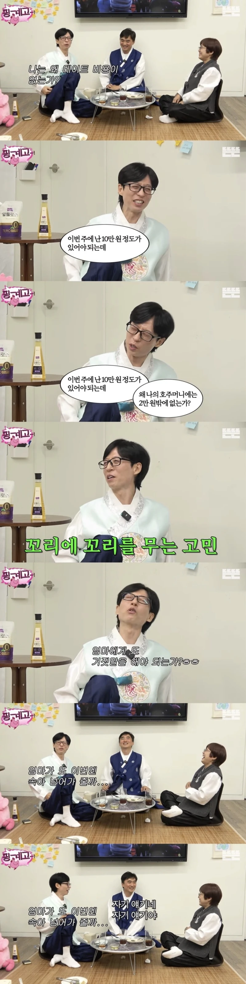 20대엔 20대의 관심사가 있지-2