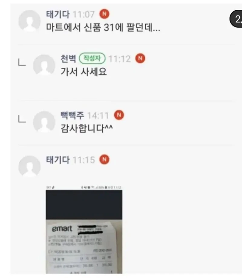 오늘도 평화로운 중고나라-2
