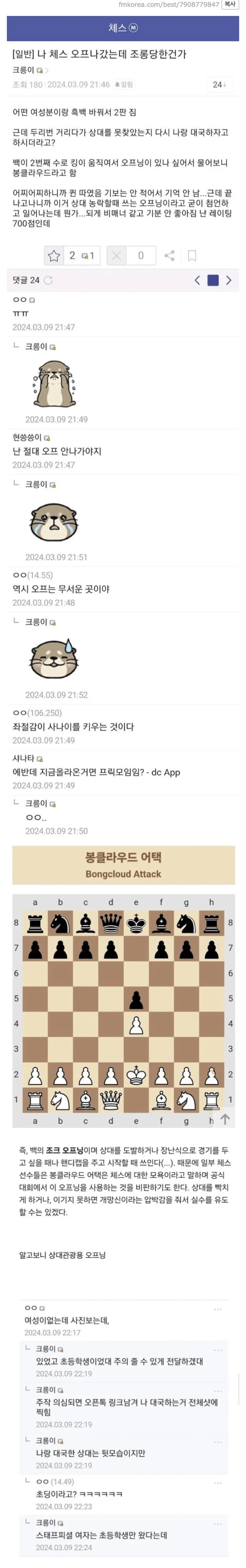공포의 뉴비 제초