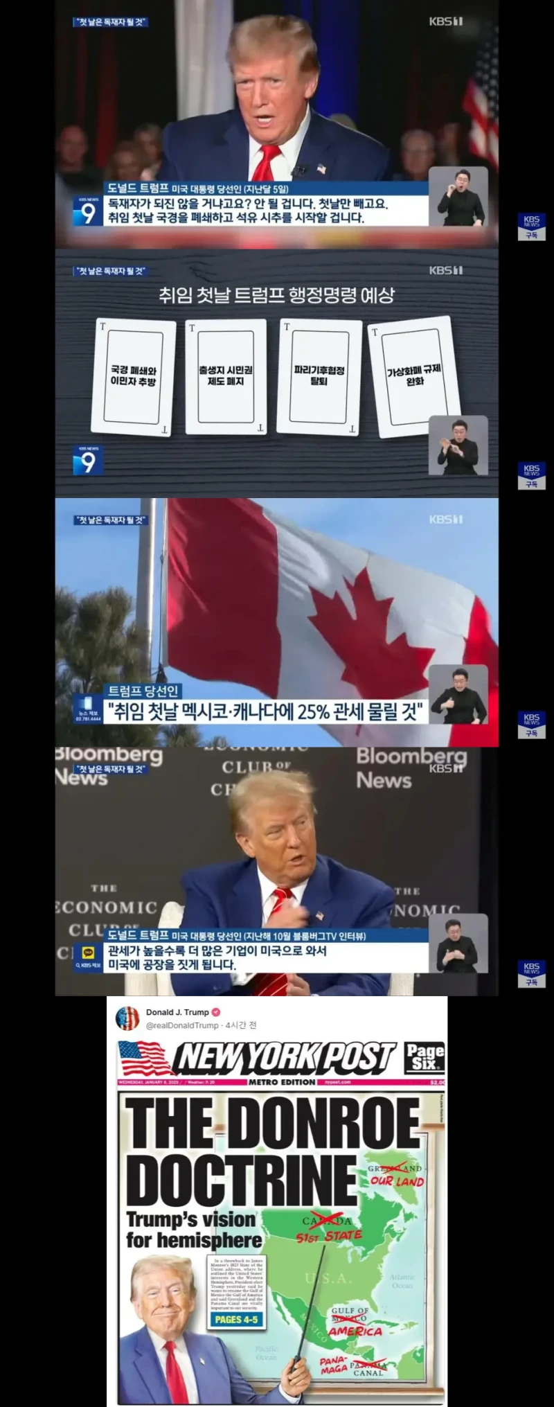 ??? : 저는 독재자가 되지 않을 것 입니다