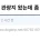서울관광와서 실망한 사람