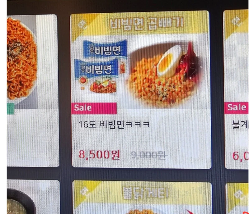 비빔면 x2