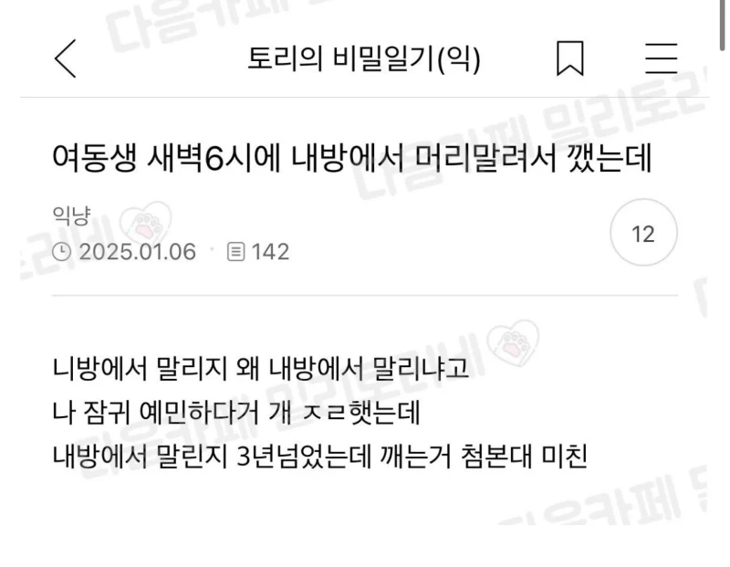 지나치게 잠귀가 예민한 언니