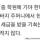 고등학생 쌈짓돈까지 털어가는 악랄한 세무서